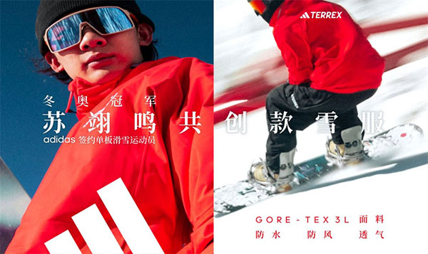 adidas TERREX发布苏翊鸣共创单板滑雪服—雪上赤焰，翊鸣惊人